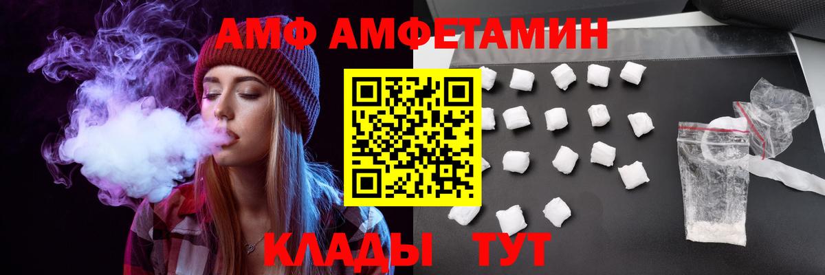 АМФЕТАМИН VHQ Электрогорск