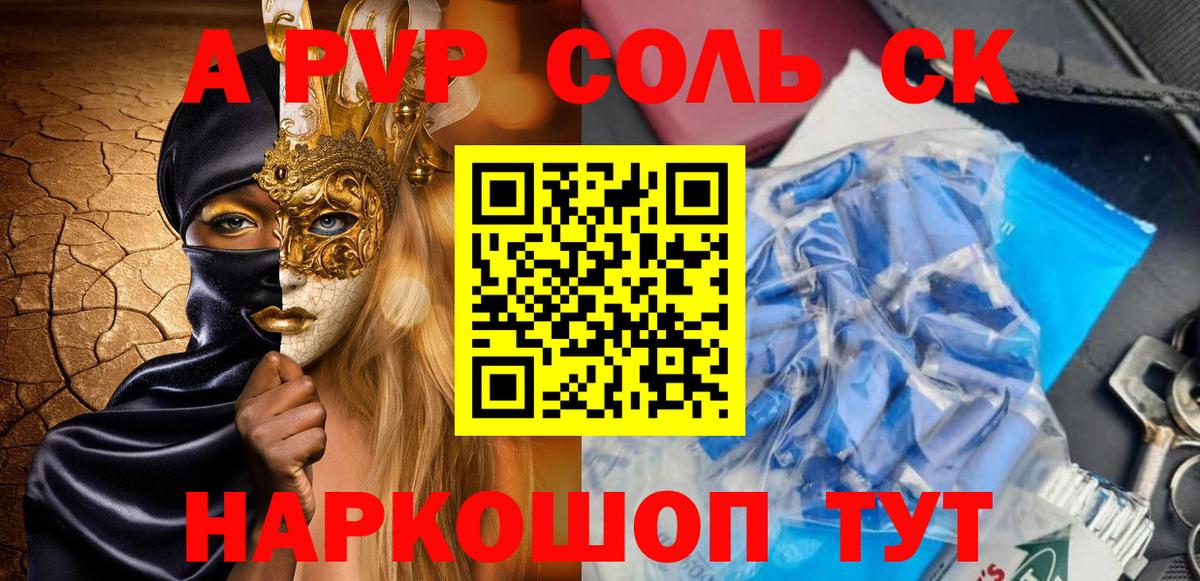 Альфа ПВП СК КРИС  Вход с VPN  Электрогорск  А ПВП СК КРИС  Alpha PVP VHQ 