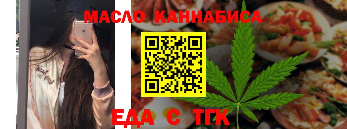 Cannafood конопля  Вход с VPN  Электрогорск 