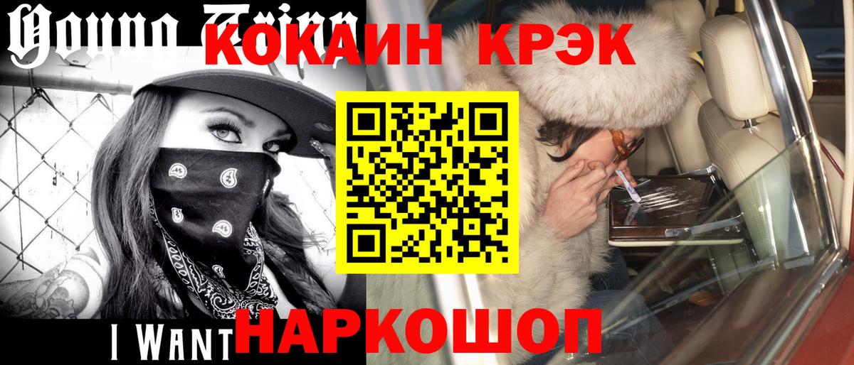 Кокаин 98% Электрогорск