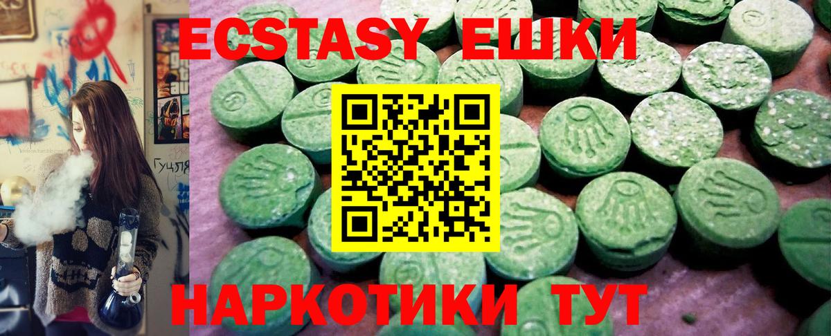Ecstasy 280мг  Экстази  Электрогорск  Вход с VPN    ссылки  Ecstasy mix 