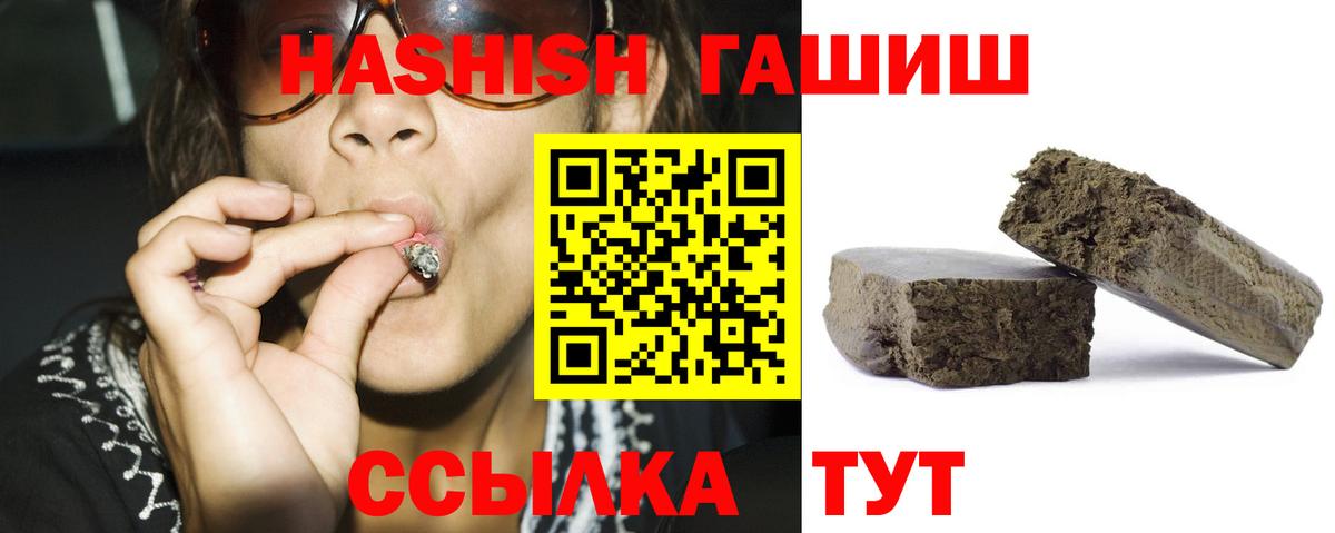 Гашиш VHQ Электрогорск
