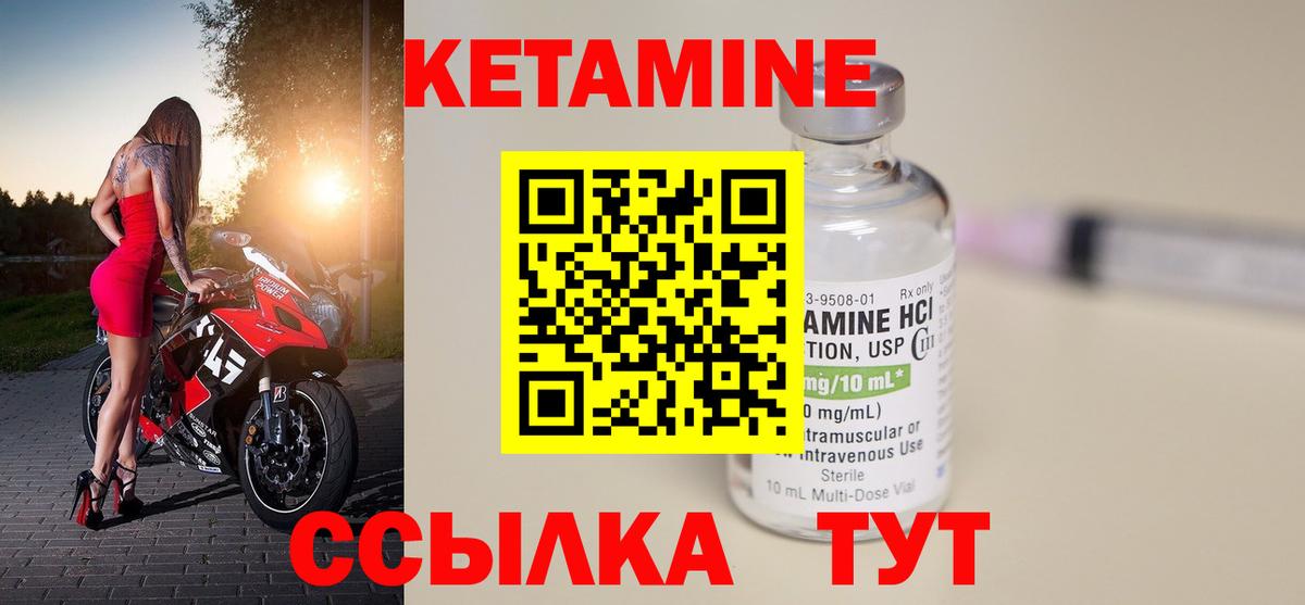 Электрогорск  Кетамин ketamine  shop телеграм  Кетамин VHQ  Вход с VPN 