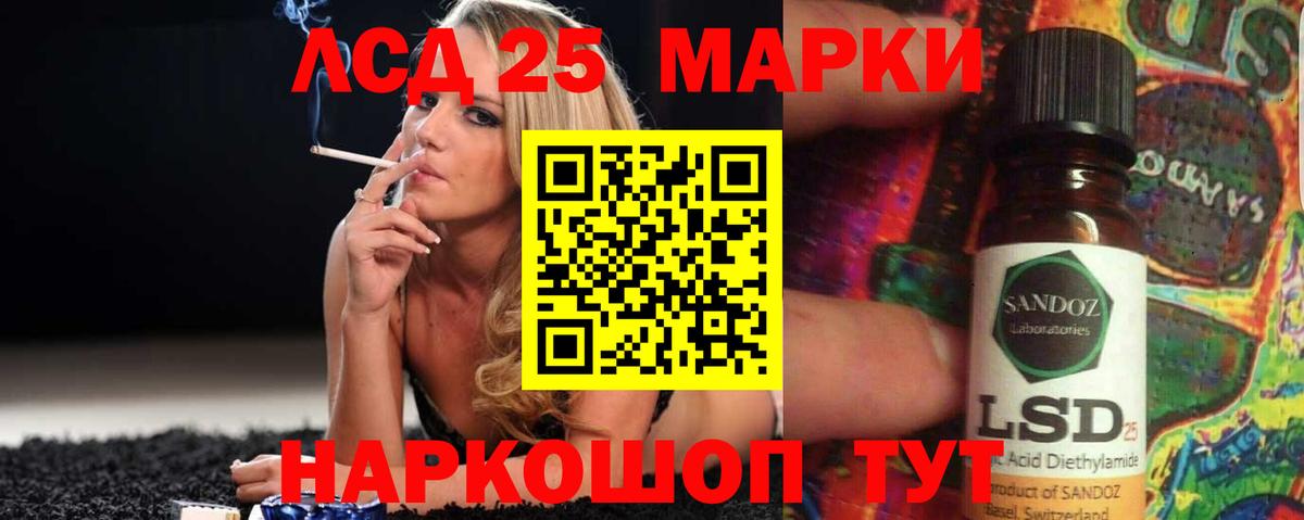 LSD-25 экстази ecstasy Электрогорск