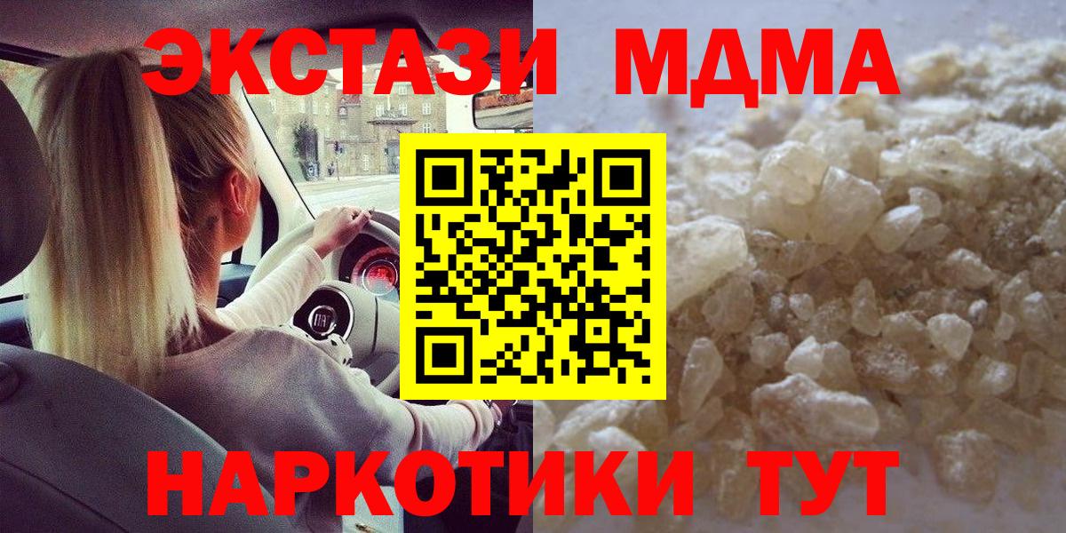 МДМА crystal  Вход с VPN  Электрогорск  MDMA crystal 