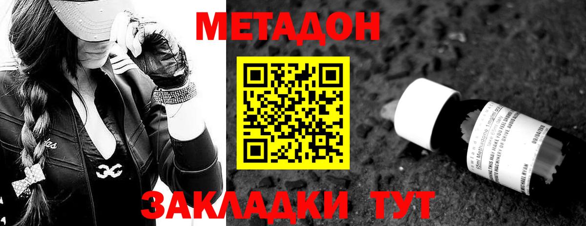 Электрогорск  mega ссылка  Метадон белоснежный  Вход с VPN  МЕТАДОН белоснежный 
