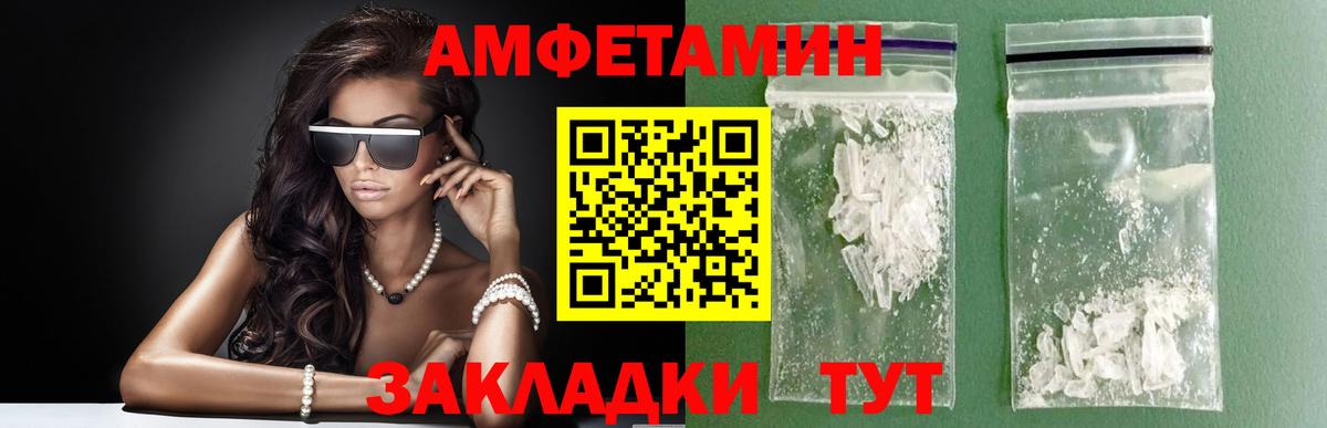 Электрогорск  Метамфетамин кристалл  Вход с VPN  Метамфетамин кристалл 